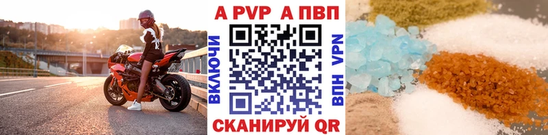 купить   Брянск  hydra сайт  А ПВП мука 