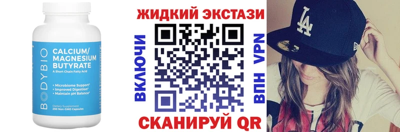 наркошоп  omg как войти  БУТИРАТ жидкий экстази  Брянск 