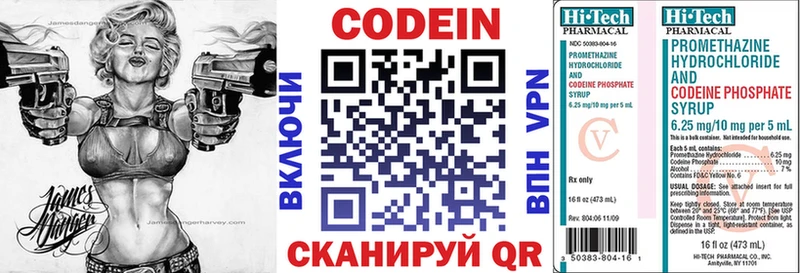 Кодеин Purple Drank  Брянск 