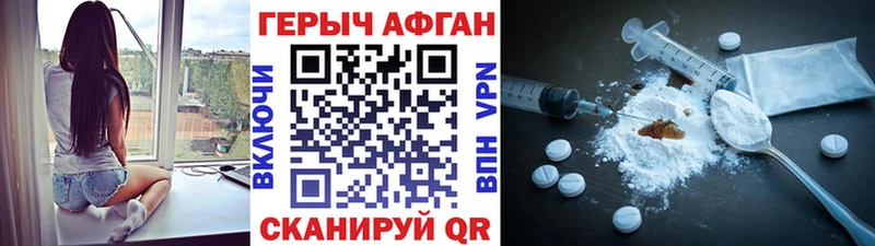 Героин Афган  закладка  Брянск 