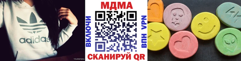 даркнет телеграм  Брянск  МДМА кристаллы  закладка 