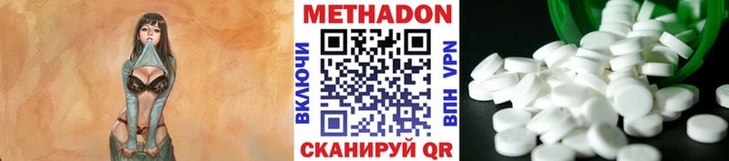 МЕТАДОН белоснежный  Брянск 